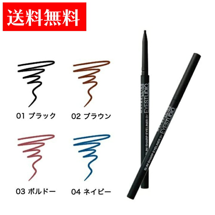 楽天市場】【送料無料】MAYBELLINE(メイベリン) アイステュディオ 