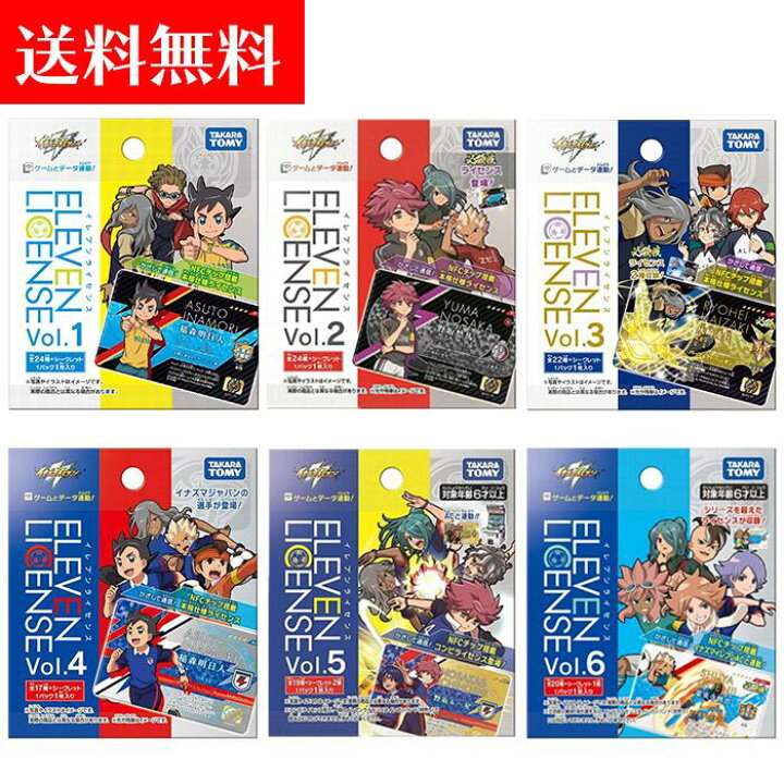 楽天市場】【送料無料】イナズマイレブン イレブンライセンス 【Vol.1 