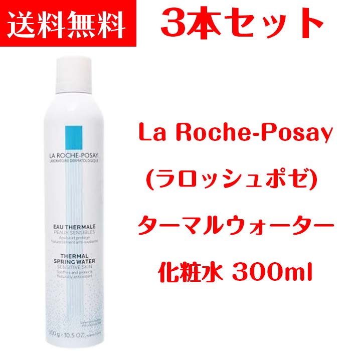 x3本 La Roche-Posay(ラロッシュポゼ) 【敏感肌用】ターマルウォーターミスト状化粧水 300g
