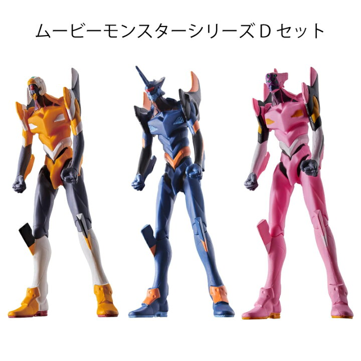 楽天市場】バンダイ【セット版売】ソフビ ムービーモンスターシリーズ 