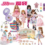 タカラトミー リカちゃん 福袋 着せ替え アクセサリー 周辺グッツなど 定価7,000円 お買い得 まとめ買い