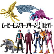 楽天市場】シン・ウルトラマン ムービーモンスター シリーズ 