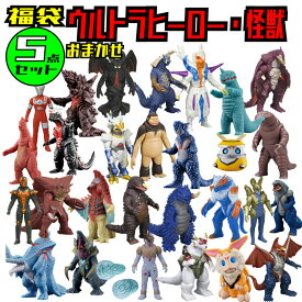 バンダイ【セット版売】ソフビ ウルトラマン 5点セット 福袋 ウルトラヒーロー ウルトラ怪獣 シリーズ