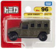 タカラトミー トミカ No.96 自衛隊 高機動車 (ブリスターパッケージ) ミニカー おもちゃ 3歳以上