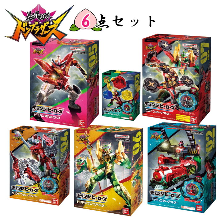 楽天市場】暴太郎戦隊ドンブラザーズ チェンジヒーローズ 6点セット  