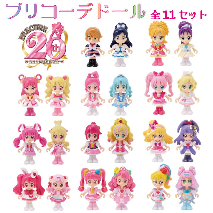 楽天市場】【送料無料】バンダイ(BANDAI) プリコーデドール 全11種類 