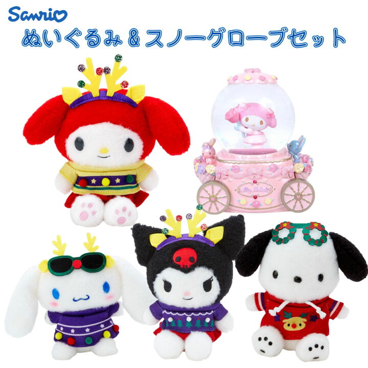 楽天市場】サンリオ(SANRIO) 5点セット マイメロディ スノーグローブM  