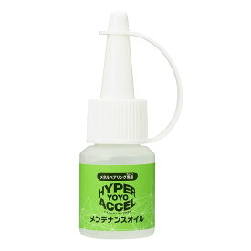 【送料無料】[バンダイ(BANDAI)] HYPER YOYO ACCEL ハイパーヨーヨーアクセル メンテナンスオイル