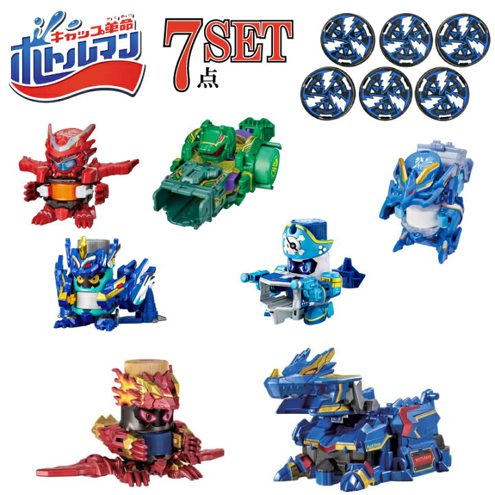 楽天市場】【セット販売】7点セット タカラトミー ボトルマン BOT-22 
