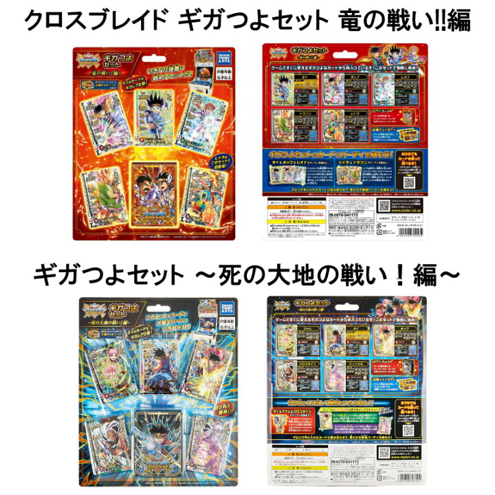 楽天市場】【6点セット】ドラゴンクエスト ダイの大冒険 クロス 