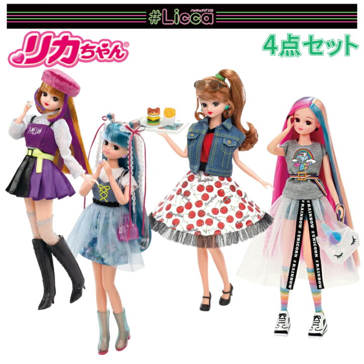 楽天市場】【セット販売】【送料無料】【4点セット】タカラトミー リカ  