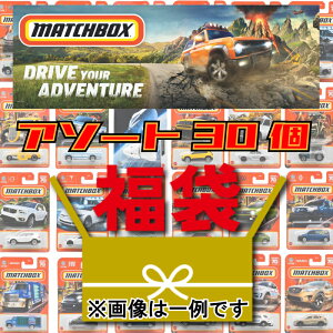 yz}b`{bNX(Matchbox)@x[VbNJ[ A\[g ̕ _ōv30_  ~jJ[ a v[g MtgZbg v[gȂǂɁI