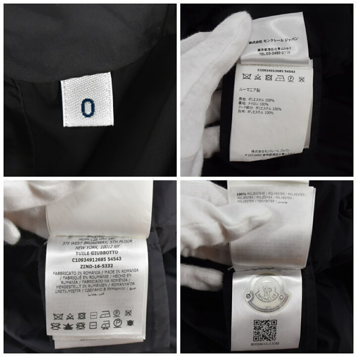 楽天市場】【中古】MONCLER モンクレール TUILE コート サイズ0 黒 
