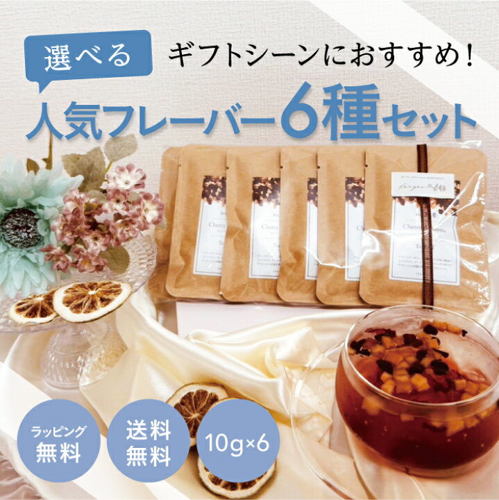 楽天市場】TeaEAT ティート 10g 6個セット ティートリコ ノンカフェ 