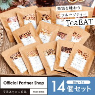 TeaEAT ティート 10g ノンカフェインフルーツティー トライアル14個セット ティートリコ ギフトボックス…