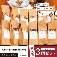 TeaEAT ティート 50g ノンカフェインフルーツティー 選べる3個セット ティートリコ ギフトボックス対応 …