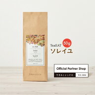 【TeaEAT】定形外郵便送料無料 ティート ソレイユ 50g ノンカフェインフルーツティー ティートリコ 温活 …