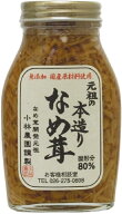 なめたけ 瓶 小林農園 元祖の本造りなめ茸 200g 2個セット