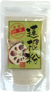 蓮根粉 100g 国産 100% 巣鴨のお茶屋さん 山年園