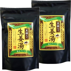 山年園 黒糖生姜湯 300g 【高知県産生姜】【自宅用】【2袋セット】巣鴨のお茶屋さん
