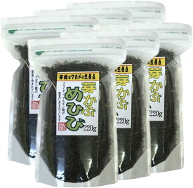 山年園 めひび めかぶ 細切 乾燥 220g 【6袋セット】巣鴨のお茶屋さん