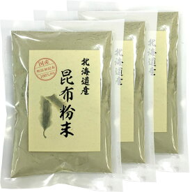 山年園 昆布粉末 100g 国産100% 北海道産 無添加 ノンカフェイン 【3袋セット】巣鴨のお茶屋さん