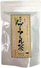 国産プーアル茶 国産 プーアール茶 48g(4g×12) お茶 中国茶 巣鴨のお茶屋さん 山年園