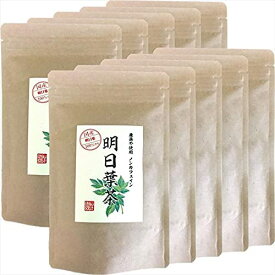 明日葉茶 40g 伊豆諸島で採れた明日葉茶 ノンカフェイン 【国産 無農薬 100%】 巣鴨のお茶屋さん 山年園 【10袋セット】