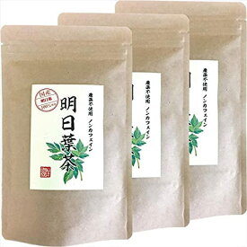 明日葉茶 40g 伊豆諸島で採れた明日葉茶 ノンカフェイン 【国産 無農薬 100%】 巣鴨のお茶屋さん 山年園 【3袋セット】