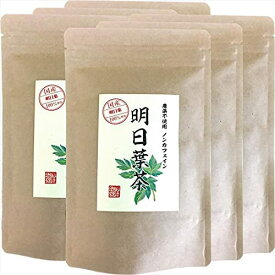 明日葉茶 40g 伊豆諸島で採れた明日葉茶 ノンカフェイン 【国産 無農薬 100%】 巣鴨のお茶屋さん 山年園 【6袋セット】