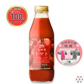順造特選 北海道トマト ストレート トマト100％ 500ml とまと こだわりにこだわった素材 特典：ネコスポンジ付き