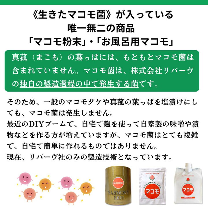 楽天市場】マコモ 粉末 特典付き！ 食物繊維 カルシウム ビタミンB群 