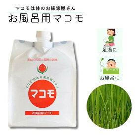 お風呂用マコモ 1000ml 浴用マコモ リバーヴ 添加物不使用