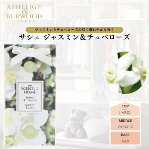 AVC&o[Ebh TVF WX~&`x[Y Ashleigh&Burwood Sachet Jasmine&Tuberose