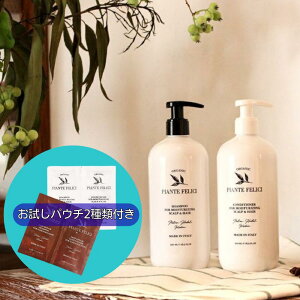PIANTE FELICI ピアンテフェリーチ オーガニックシャンプー&コンディショナーセット 茶色のダメージヘア用 ディープリペアー / 白のドライヘア用 モイスチャライジング スカルプ&ヘア お試