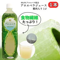 楽天市場】アロエジュース オリヒロの通販