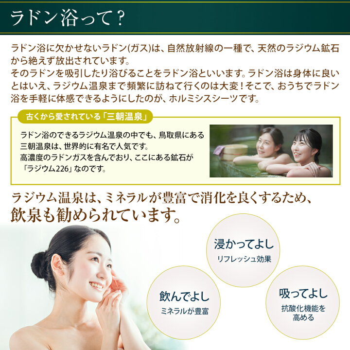 幻のホワイト！】プラスケア ホルミシスシーツ 正規品 未使用