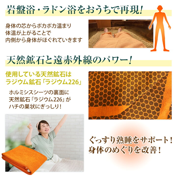 楽天市場】楽天11冠達成！ ホルミシスシーツ 100×200cm ホルミシス効果 