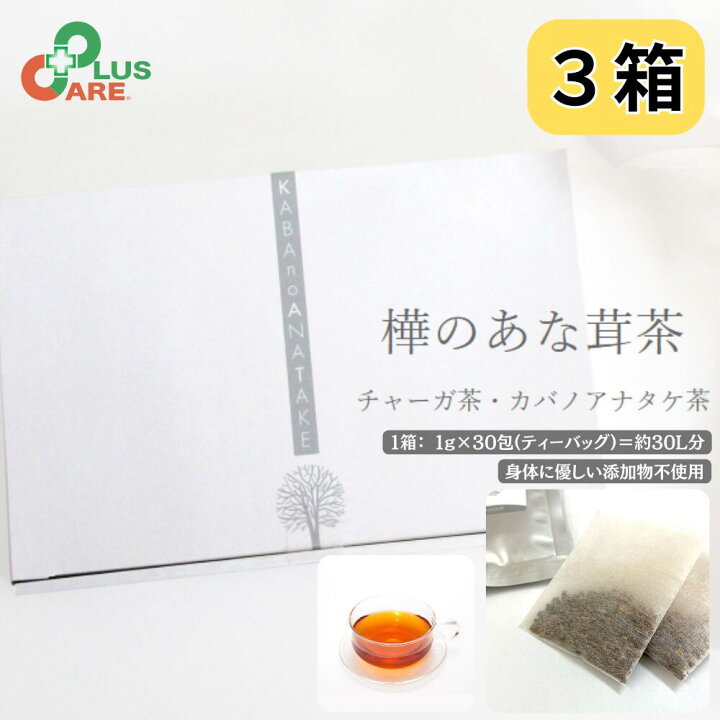 楽天市場】【楽天ランキング50冠達成】樺のあな茸茶 カバノアナタケ茶 