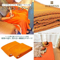 楽天市場】ホルミシスシーツの通販 