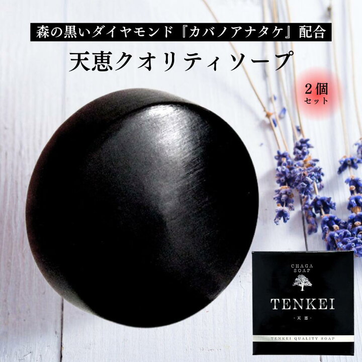 楽天市場】【楽天ランキング10冠達成】 天恵クオリティソープ 80g 