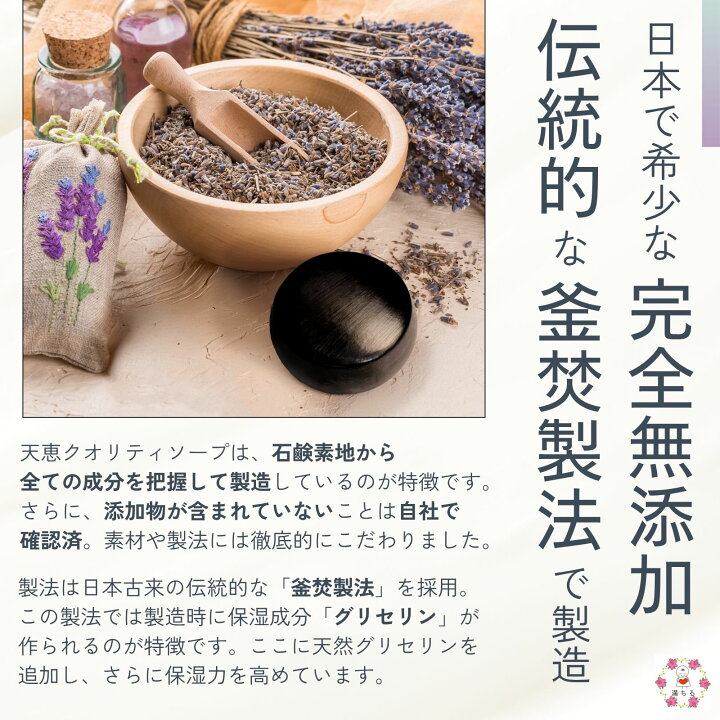 楽天市場】天恵石鹸 オススメ美肌セット ( 天恵クオリティソープ(80g 