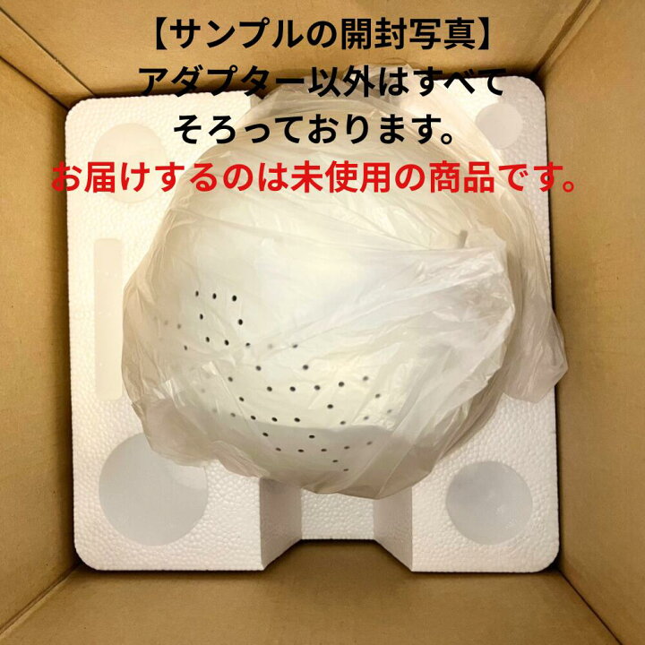 楽天市場】本体のみ マジックボール MB-18用 BASIC ホワイト （未使用 