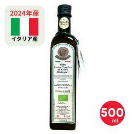 エキストラバージンオリーブオイル アサクラ オルチョサンニータ 有機栽培 500ml イタリア産 フルーティー ベネヴェント Bioagricoop認証 FRUITY