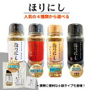 【楽天ランキング100冠達成】ほりにし アウトドアスパイス プレミアム 燻製 辛口 究極の一品 肉スパイス アウトドア …