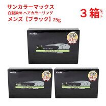楽天市場】サンカラーマックス 3本の通販 