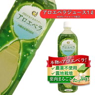 【楽天ランキング1位】アロエベラジュース 葉肉入り 沖縄県産 1L 農薬不使用 沖縄アロエ アロエ アロエベラ