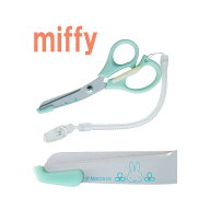 セントレディス ミッフィー 医療用はさみ グリーン ST-UMF0002 医療用ハサミ