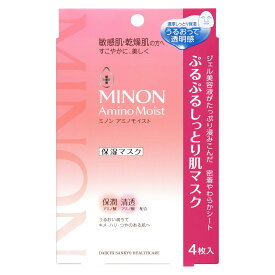 第一三共ヘルスケア ミノン アミノモイスト ぷるぷるしっとり肌マスク 4枚入 シートマスク 敏感肌用 高保湿 乾燥対策 低刺激 スキンケア