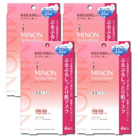 第一三共ヘルスケア ミノン アミノモイスト ぷるぷるしっとり肌マスク 4枚入 シートマスク 敏感肌用 高保湿 乾燥対策 低刺激 スキンケア ×4個